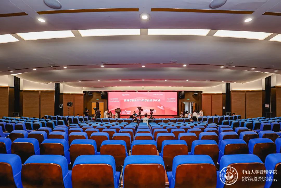 中山大学管理学院2023届学位授予仪式（专业硕士研究生）顺利举行