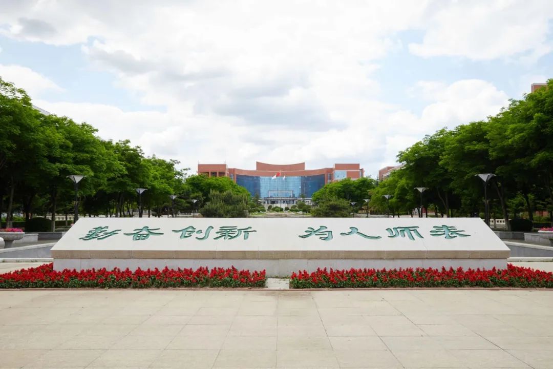 东北师范大学2024年工商管理硕士（MBA）招生简章