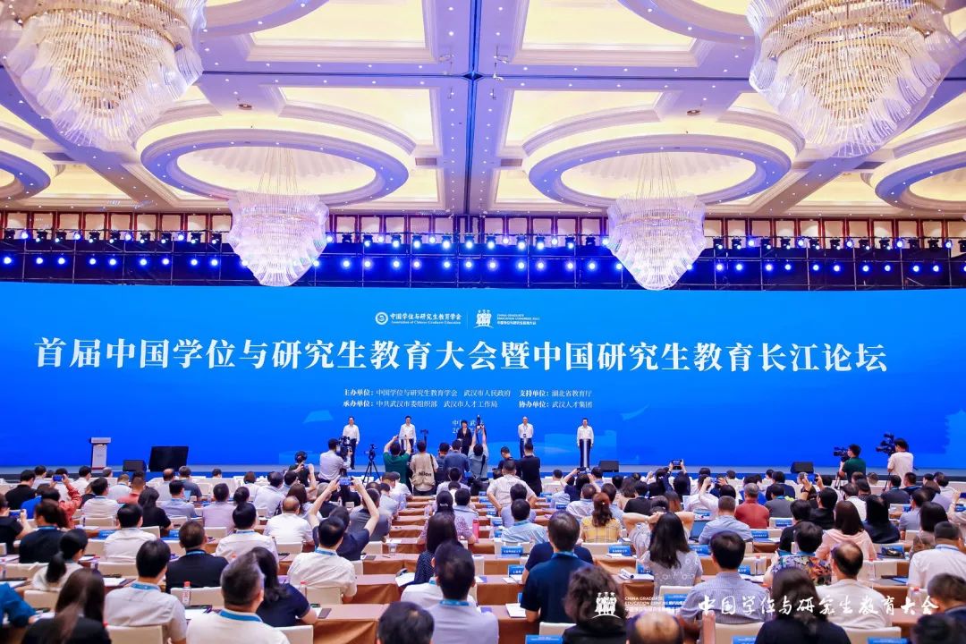 顺利开幕｜首届中国学位与研究生教育大会暨中国研究生教育长江论坛在汉开幕