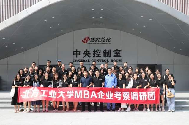 北方工业大学MBA赴连云港企业考察（二）