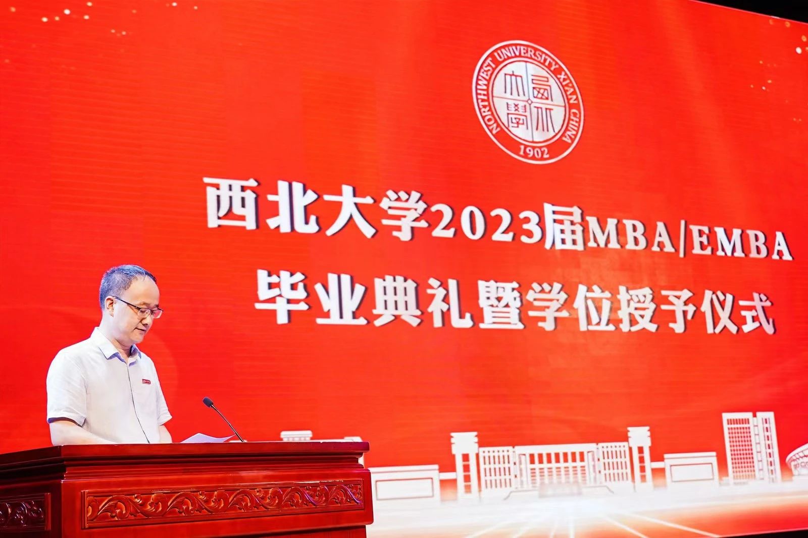 砥砺青春 向光而行 | 西北大学2023届MBA/EMBA毕业典礼暨学位授予仪式隆重举行