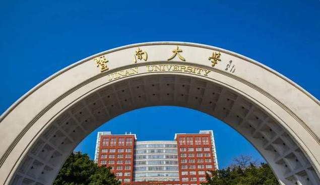 重磅来袭 丨 2024年暨南大学MBA招生指标已定