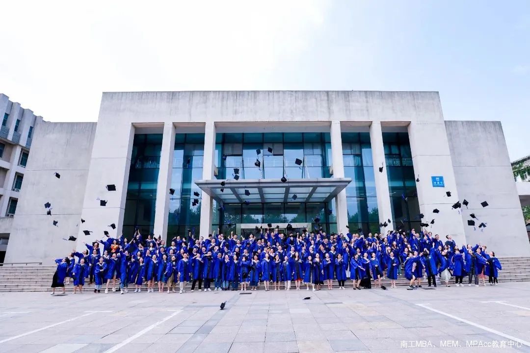 南京工业大学2022＆2023届MBA、MEM、MPAcc研究生毕业典礼隆重举行！