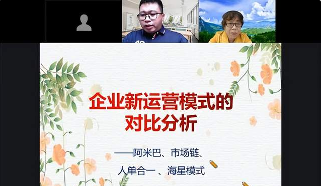  首经贸工商管理学院MBA先导大讲堂第一期开讲 ——企业新运营模式的对比分析