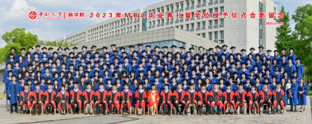 中南大学商学院2023年EMBA、MBA毕业典礼暨学位授予仪式隆重举行