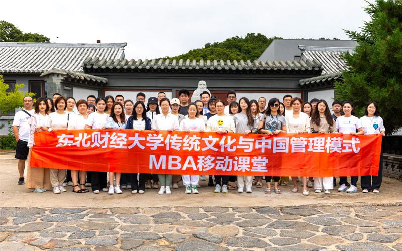 东北财经大学MBA移动课堂纪实 | 半亩方塘，化雨东风：传统文化与中国式管理
