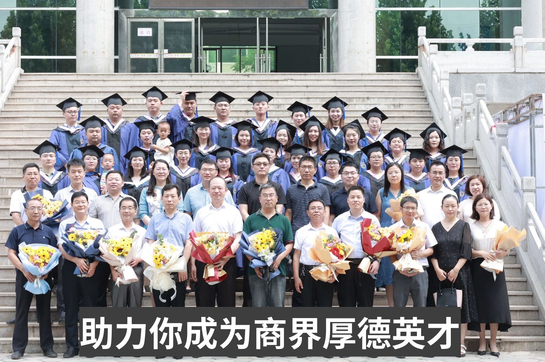 聊城大学MBA项目介绍