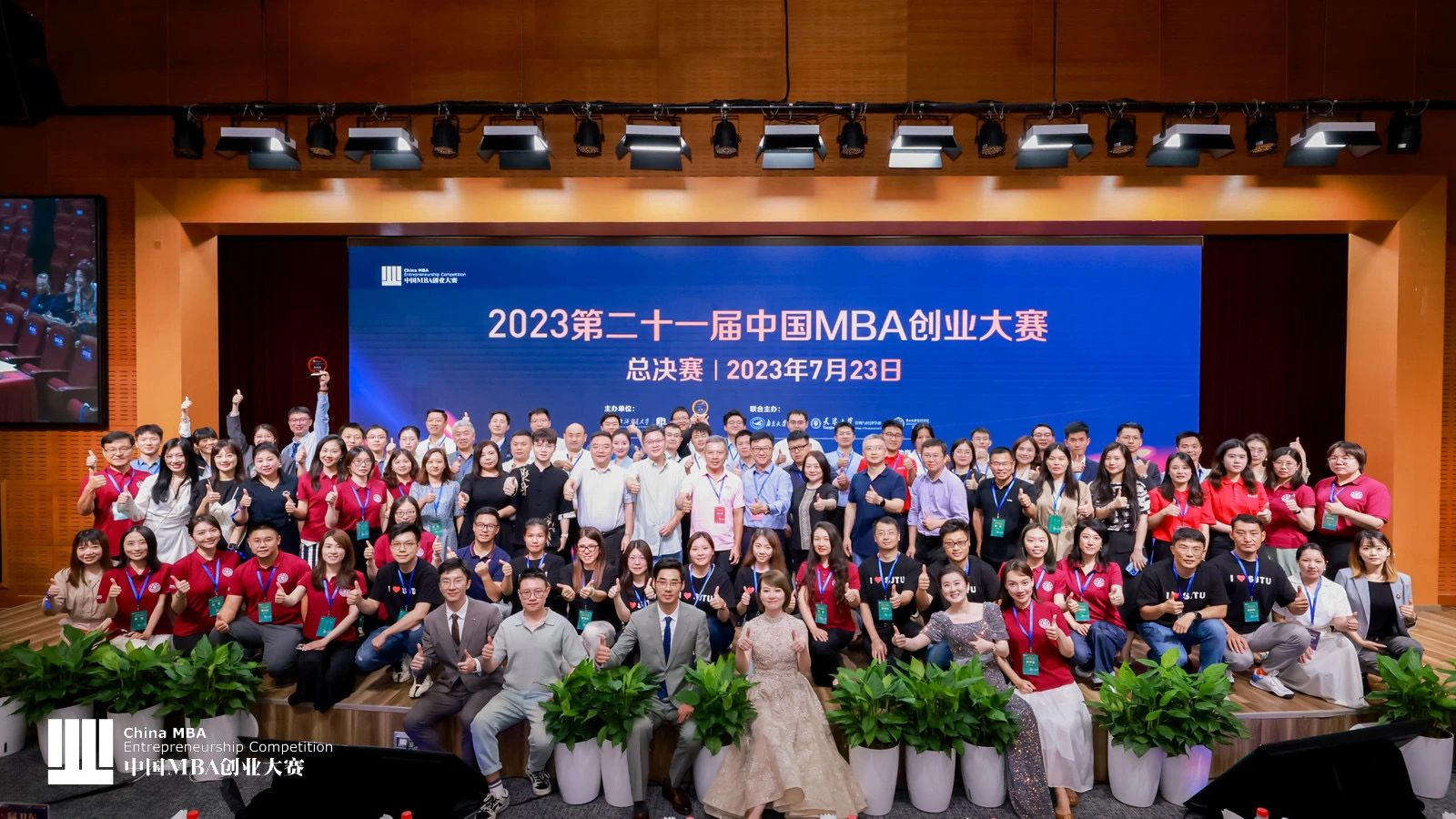 喜讯丨北航MBA队伍荣获2023第二十一届中国MBA创业大赛全国总决赛新锐奖