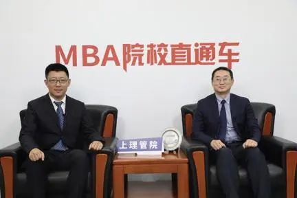 新浪商学院专访 | 上海理工大学MBA：深化产教融合，培养高层次复合型人才