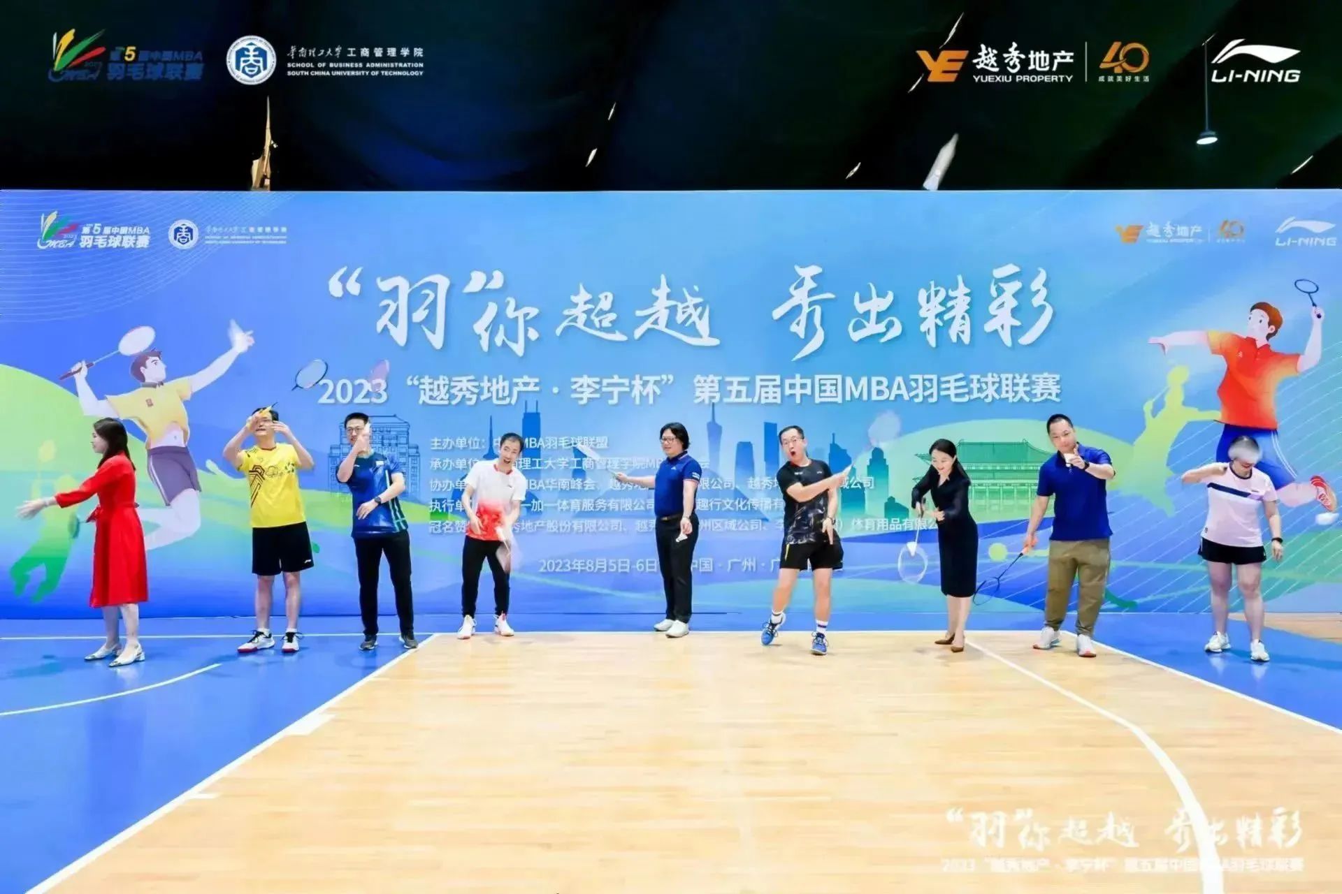 厦大MBA|祝贺MBA羽毛球俱乐部在2023年第五届中国MBA羽毛球联赛中取得好成绩！