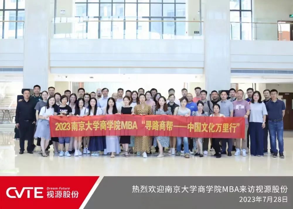 南京大学MBA寻路商帮 | “寻路商帮——中国文化万里行”广州站活动圆满举办