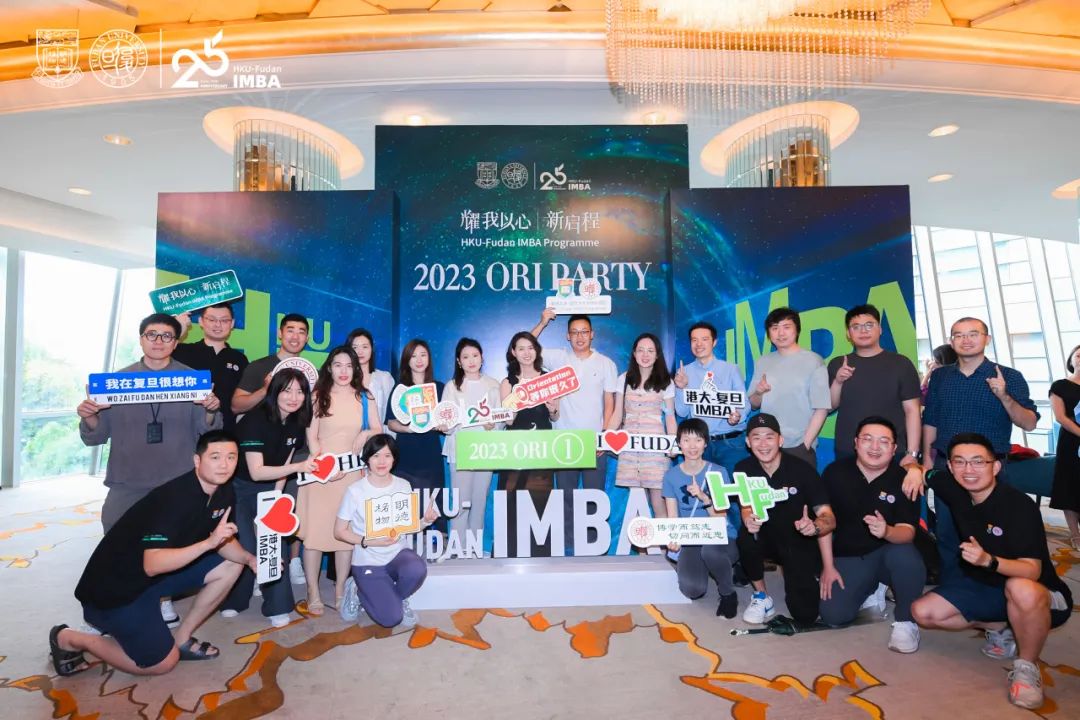 耀我以心·新启程｜2023级港大-复旦IMBA新生入学营开营现场直击
