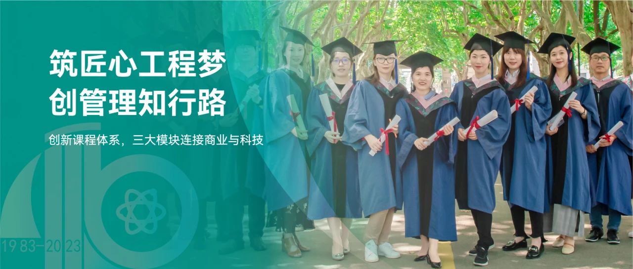 2024年入学华理MEM第三批次9月申请日历，快来收藏！