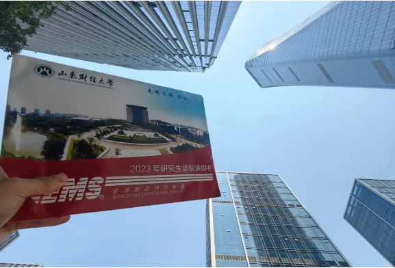 山东财经大学MBA2023级新生X档案