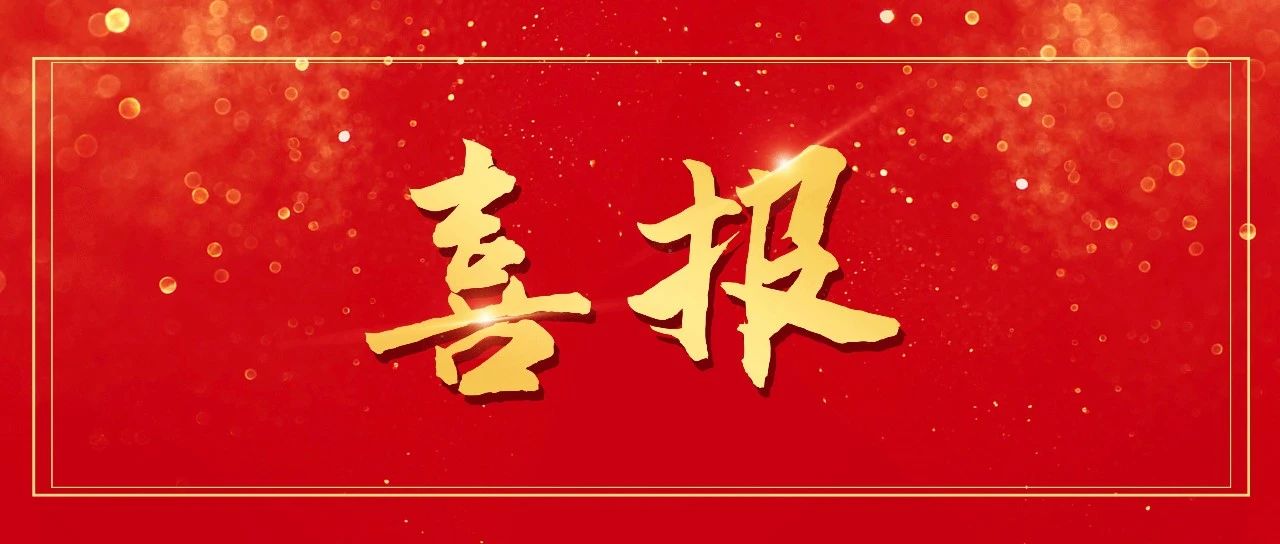 喜报｜中南大学商学院正式通过AACSB国际认证