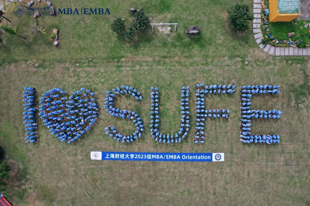 薪火相传 荣耀未来丨上海财经大学2023级MBA/EMBA新生拓展活动成功举办
