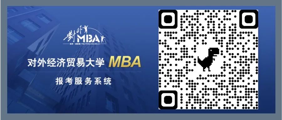 @考生 l 2024年对外MBA第三批次提前面试网申正在进行中！
