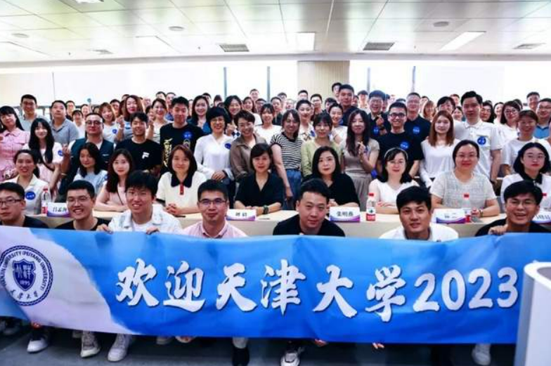 商界精英 启航北洋|天津大学2023级MBA新生见面会圆满举办
