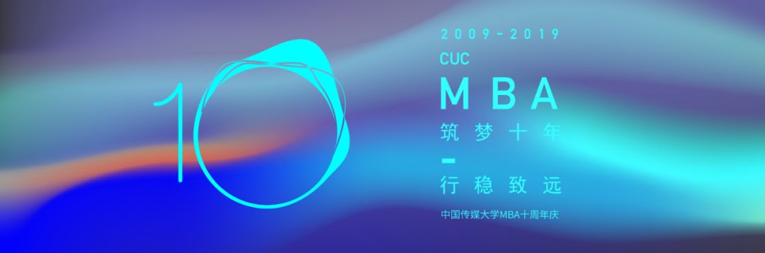 中传MBA上岸师兄师姐备考经验分享 (上)