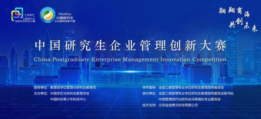 知行融升，重理工MBA举办首届企业管理创新大赛