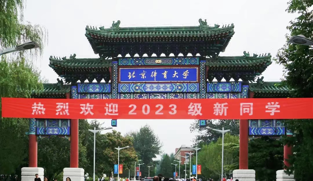 穿越人海，为你而来！|直击北体大首届MBA新生报到现场