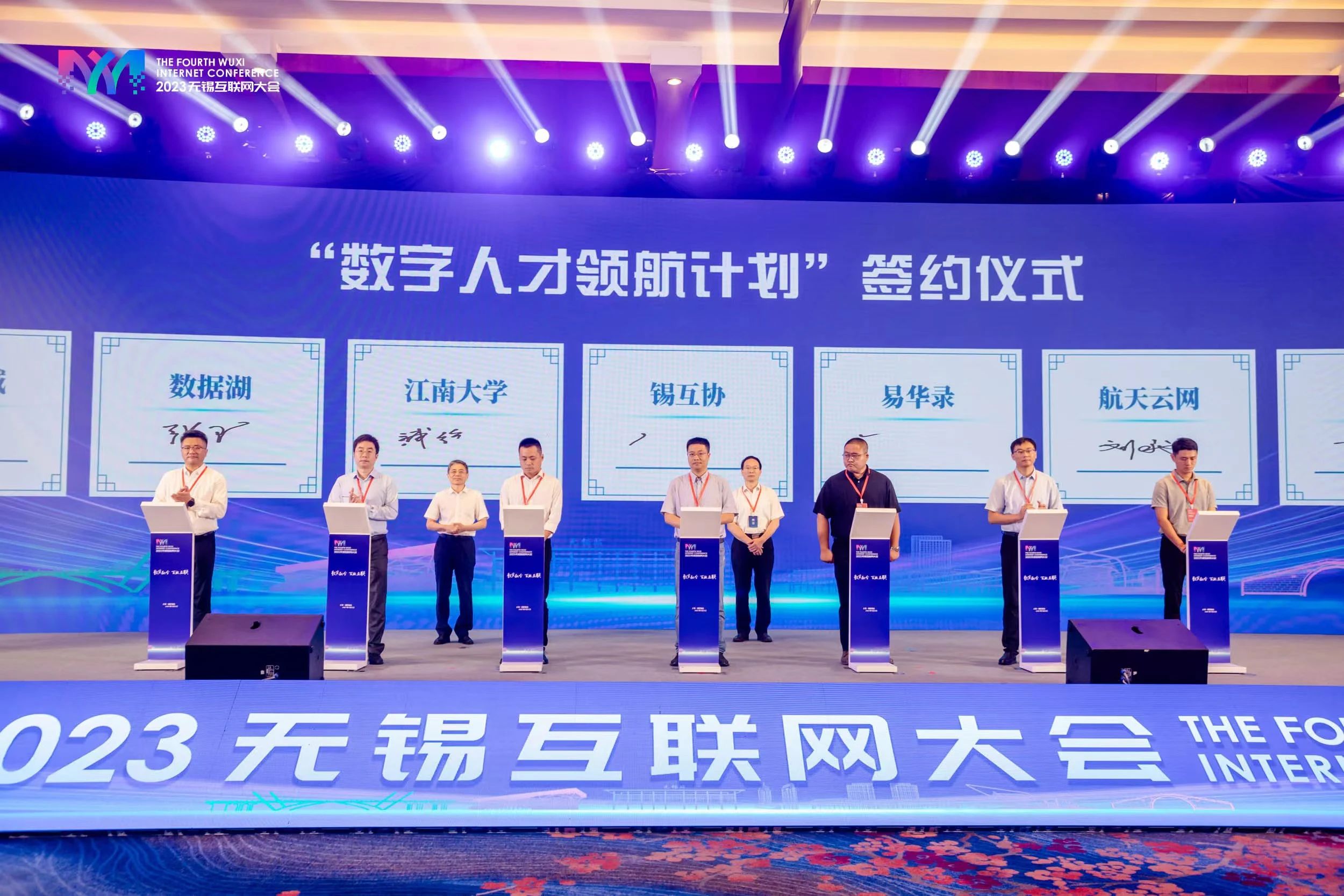 数字赋能发展 人才领航未来丨“江南大学数字人才领航计划” 签约仪式在无锡举行