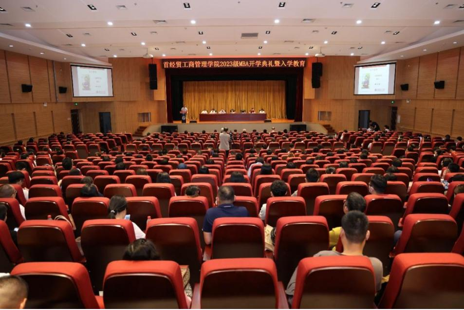 携手未来 奔赴新程——首经贸工商管理学院2023级MBA新生报到暨开学典礼圆满举行