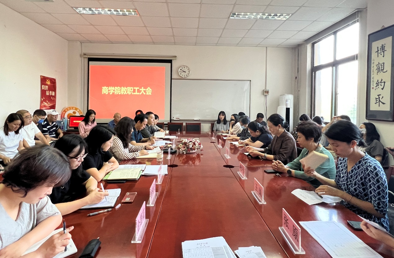 新闻资讯丨北语商学院召开2023年秋季新学期全院教职工大会