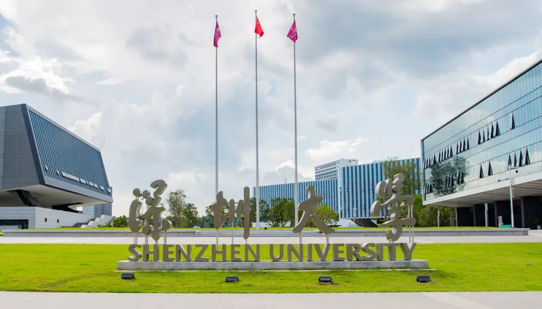 深圳大学2024年工商管理硕士(MBA)招生信息