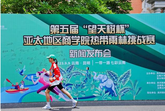  第五届亚林赛来了！带你“水陆空”全方位体验热带雨林！