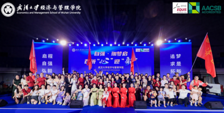 梦想启航 不负韶华｜武汉大学经济与管理学院2023级专业学位研究生开学典礼暨入学教育圆满完成