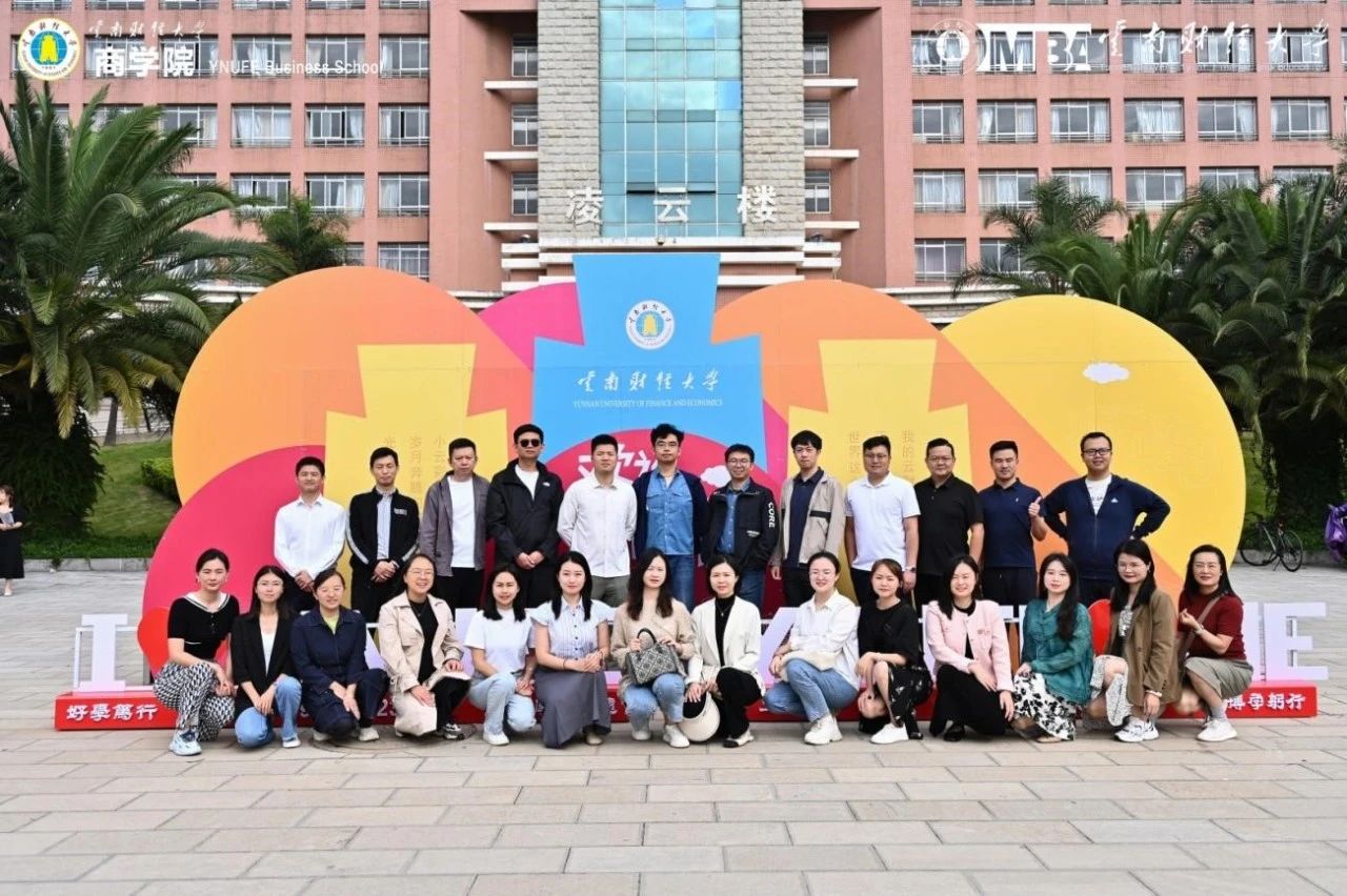 云南财经大学商学院2023级工商管理专业硕士研究生新生开学典礼隆重举行