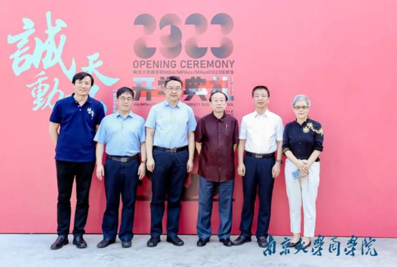鸿雁志高远 振翅向阳飞——南京大学商学院2023级MBA开学典礼圆满举行