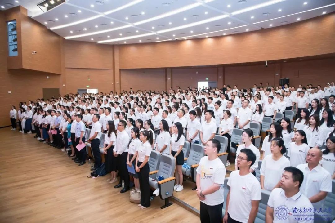 星光筑梦，奋楫征程！南京航空航天大学2023级MBA/MEM/MPAcc开学典礼顺利举行