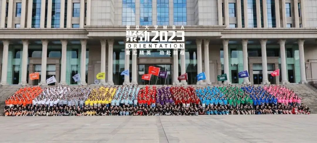 搭载全新聚创领导力内核，复旦MBA“聚劲2023”Orientation圆满收官