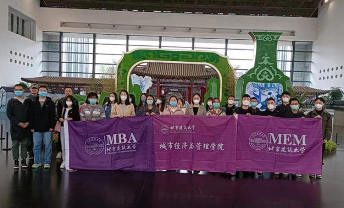 北建筑MBA/MEM走进中国园林博物馆——感悟园林艺术，传承园林文明