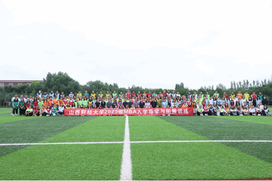 山西财经大学工商管理学院举办2023级MBA新生入学导学与素质拓展训练