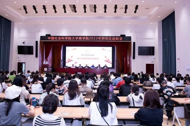 中国社会科学院大学商学院2023年研究生迎新会成功召开