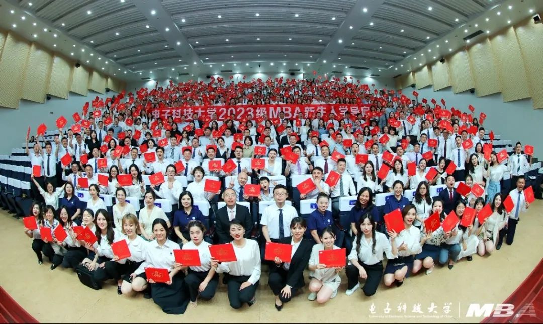 电子科技大学2024年工商管理硕士（MBA）招生预告