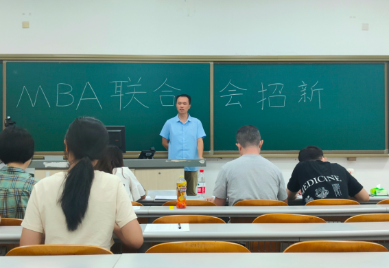 鹰击天风壮，鹏飞海浪春 | 北京物资学院第二届MBA联合会纳新圆满结束
