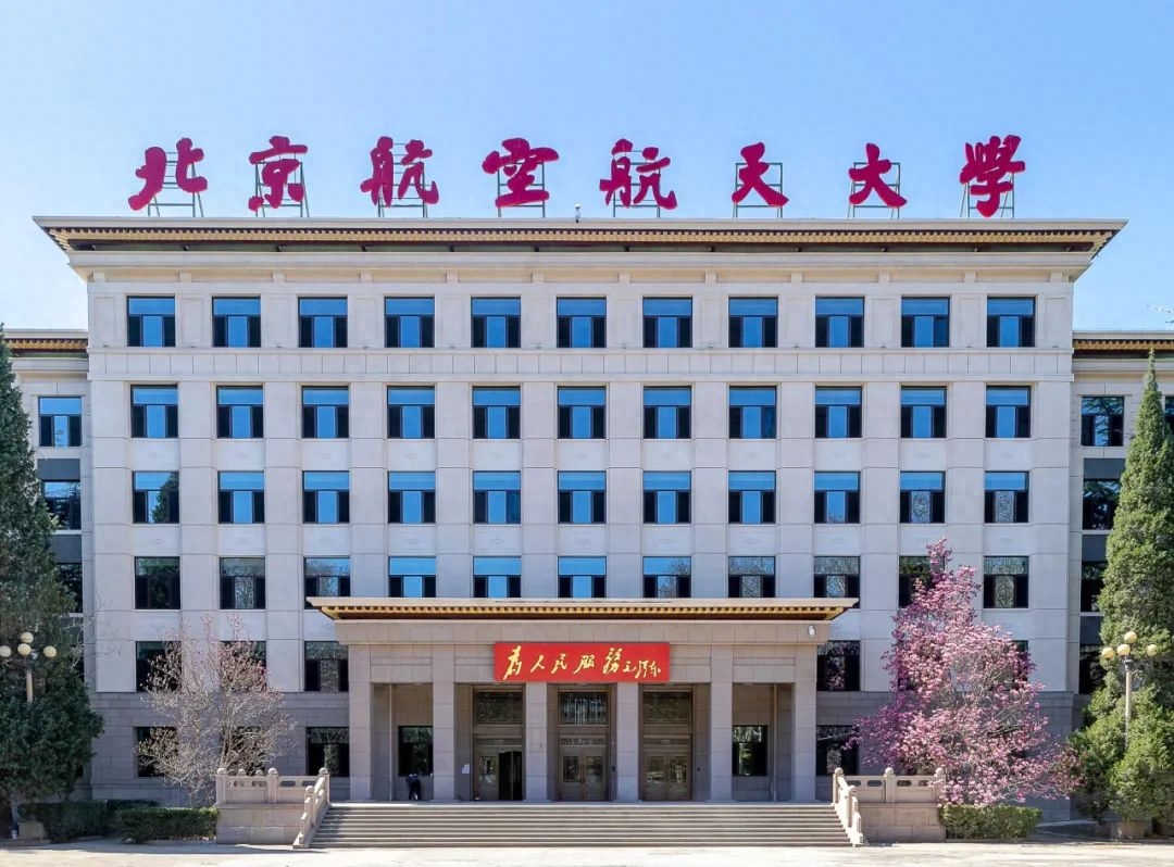 倒计时6天｜北京航空航天大学MBA夏令营综合考核最后一批申请