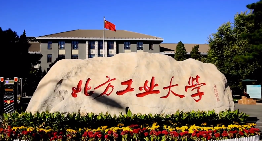 北京工业大学2024年MBA项目提前面试方案（第四批）