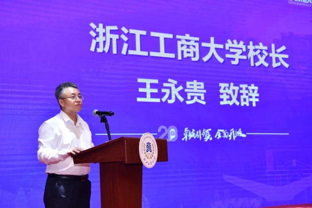 王永贵校长在浙江工商大学MBA教育中心2023级MBA新生见面会上的讲话
