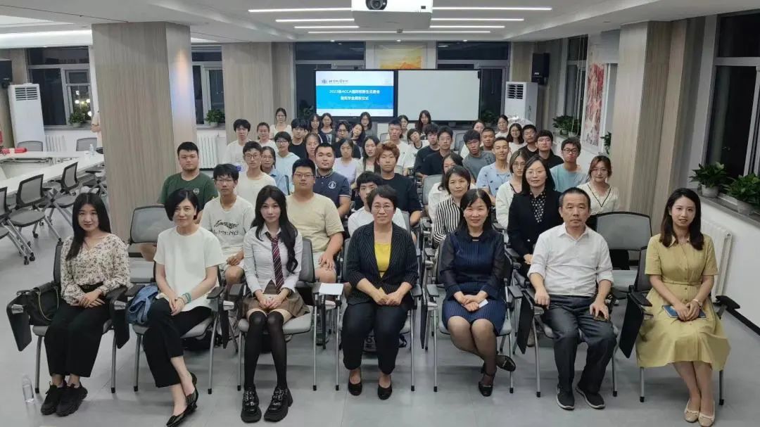 北京物资学院会计学院举行2023级ACCA国际班开班暨学业奖学金颁发仪式