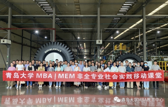 2024年青岛大学MBA（工商管理硕士）招生简章