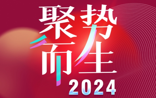 2024年深圳大学MBA招生政策发布会暨公开课即将开启