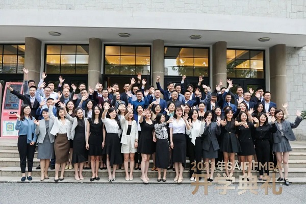 上海交通大学上海高级金融学院2024级高级工商管理硕士（EMBA项目）招生简章