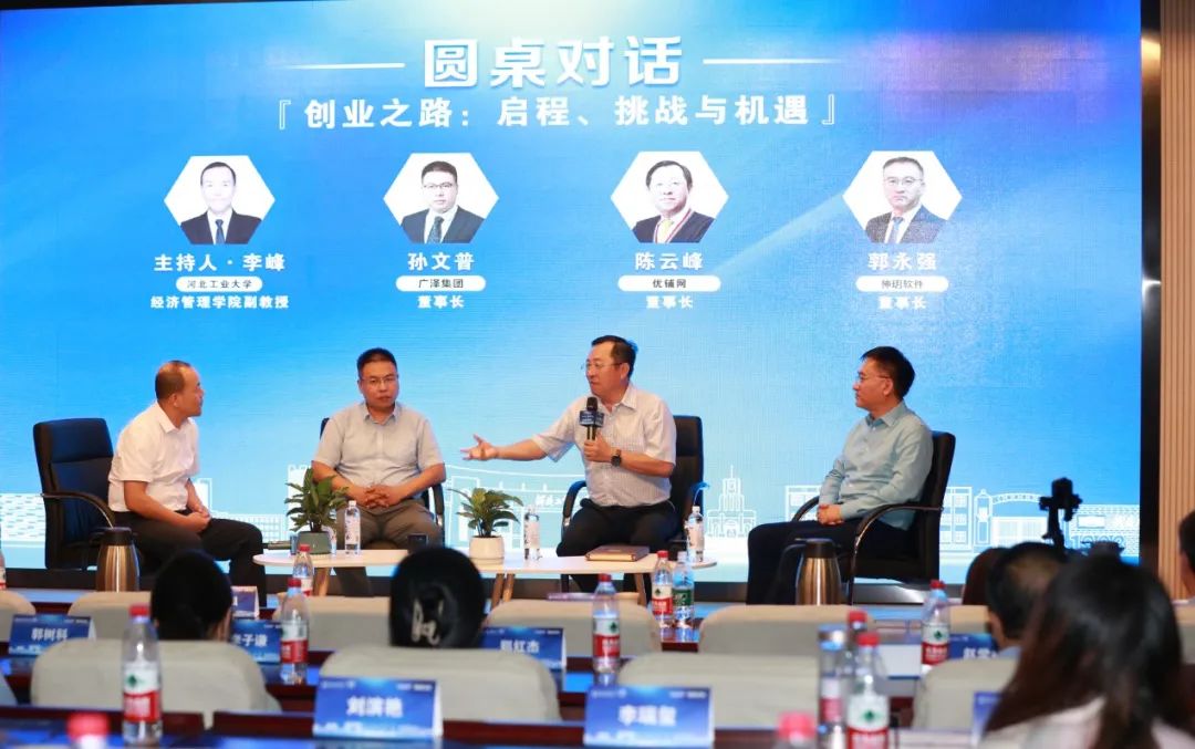 百廿校庆 | 河北工业大学经济管理学院 “北运河”圆桌论坛开讲