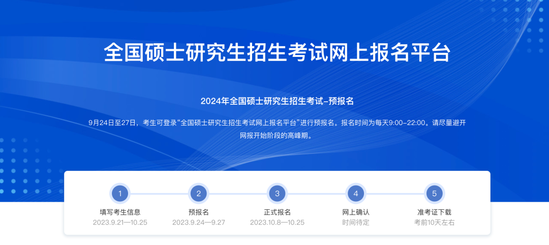 重要通知！I 2024级上外-里昂MBA全国联考网报指南