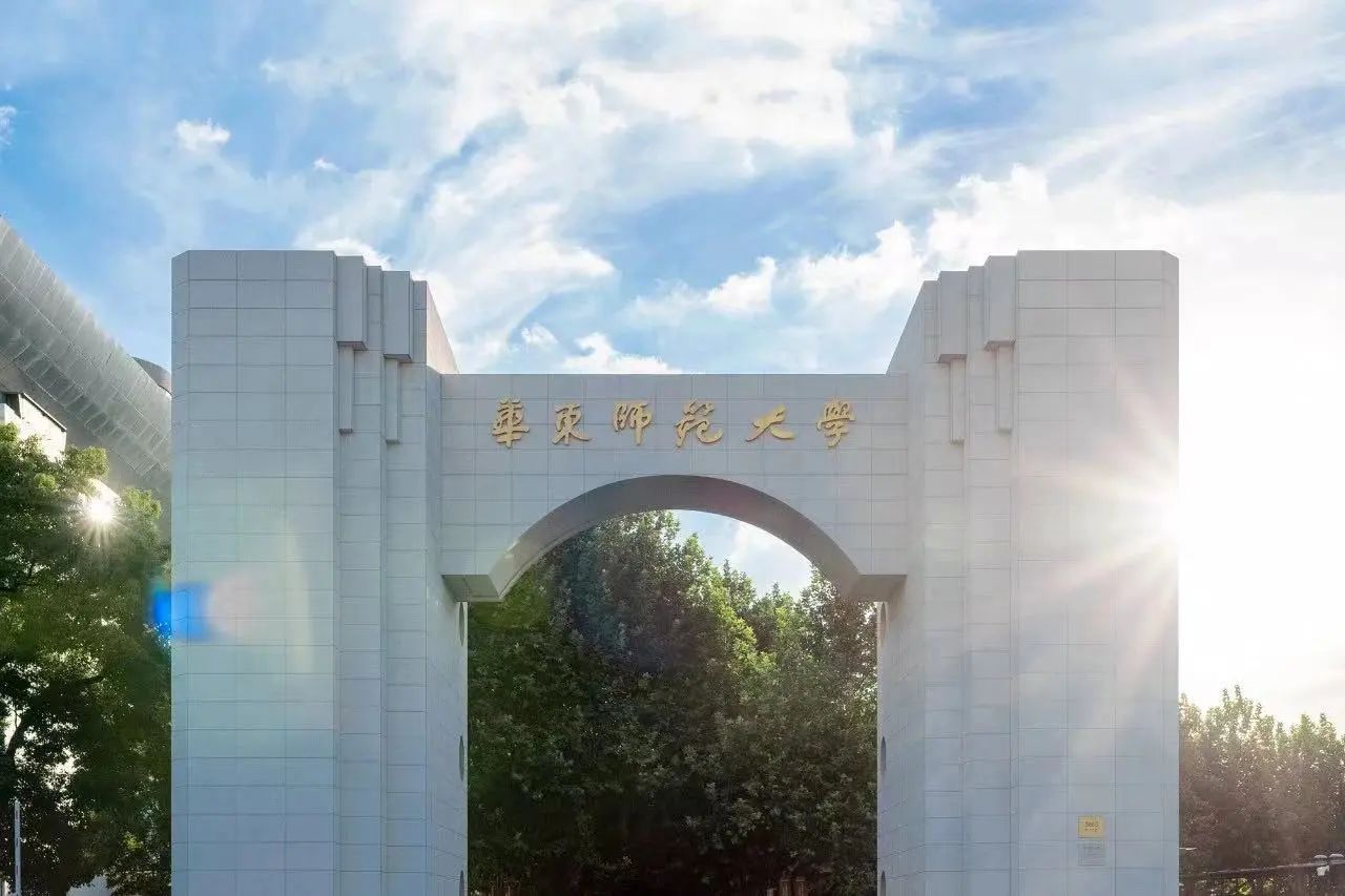 权威发布 | 华东师范大学2024年入学工商管理硕士（MBA）研究生招生简章